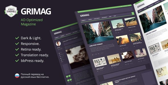 Grimag: AD Optimized Magazine
 FXTheme