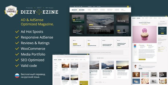 DizzyMag: Ad & Review Optimized and AdSense ready.
 TFx